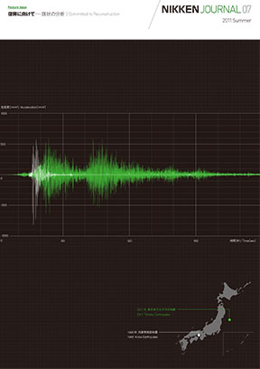 NIKKEN JOURNAL 07 2011 Summer